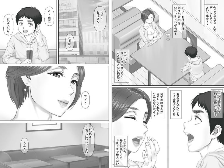 Boku no Kanojo wa 40-sai no Hitozuma de Mama no Tomodachi