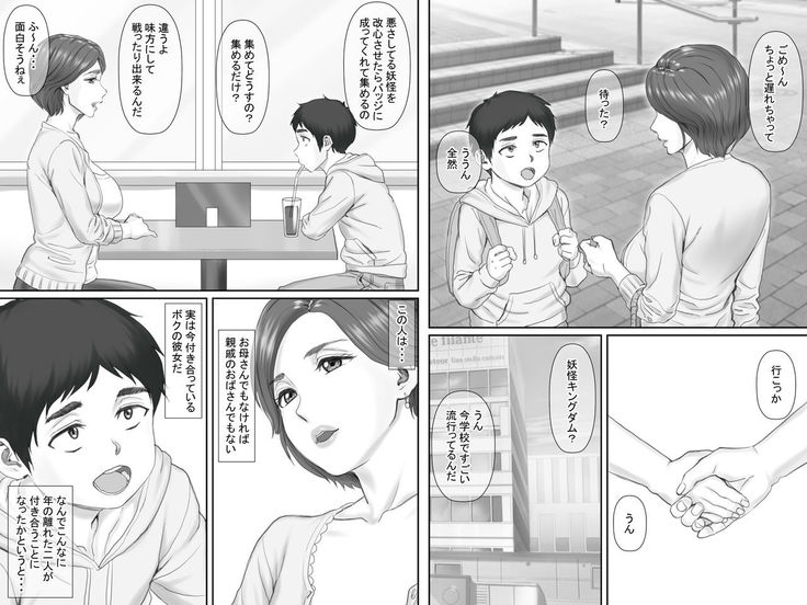 Boku no Kanojo wa 40-sai no Hitozuma de Mama no Tomodachi