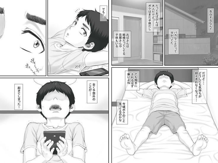 Boku no Kanojo wa 40-sai no Hitozuma de Mama no Tomodachi