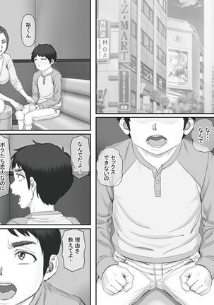 Boku no Kanojo wa 40-sai no Hitozuma de Mama no Tomodachi Page #23
