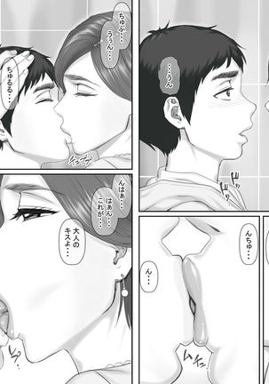 Boku no Kanojo wa 40-sai no Hitozuma de Mama no Tomodachi Page #13