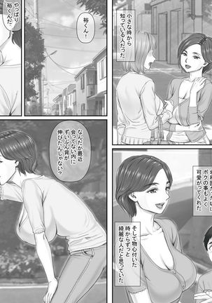 Boku no Kanojo wa 40-sai no Hitozuma de Mama no Tomodachi