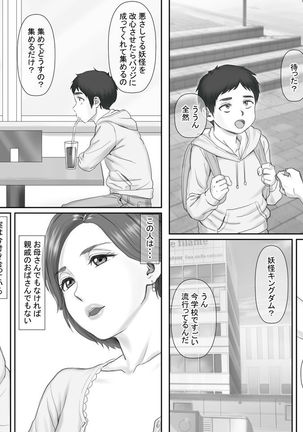 Boku no Kanojo wa 40-sai no Hitozuma de Mama no Tomodachi