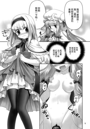 Shoujo to Mamono to Kairaku to Mahouseki. - Page 4