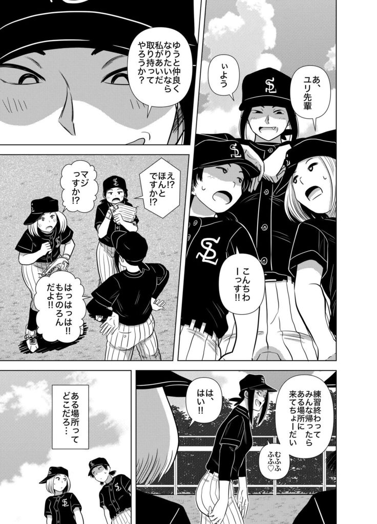 【スポーツ女子×百合】ショートの女の子が好きだ!!!!!!