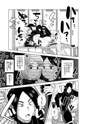 【スポーツ女子×百合】ショートの女の子が好きだ!!!!!! - Page 14