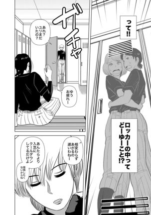 【スポーツ女子×百合】ショートの女の子が好きだ!!!!!!