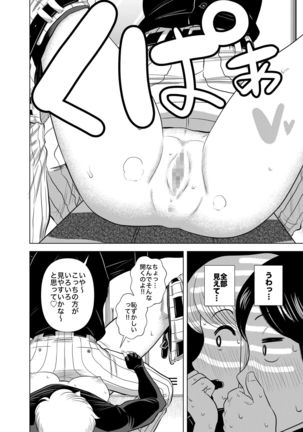 【スポーツ女子×百合】ショートの女の子が好きだ!!!!!! - Page 15