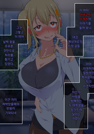 ○○ Shitara Jinsei Shuuryo | ○○하면 인생종료 - Page 41