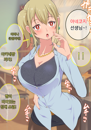 ○○ Shitara Jinsei Shuuryo | ○○하면 인생종료 Page #23