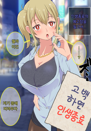 ○○ Shitara Jinsei Shuuryo | ○○하면 인생종료 - Page 43