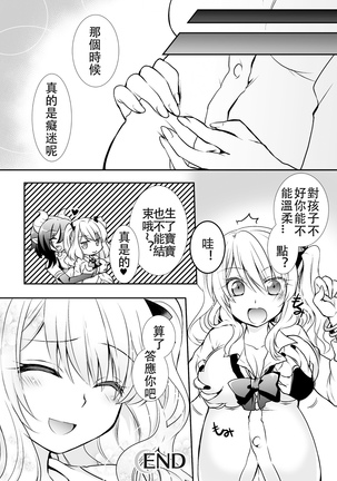 2D Comic Magazine Yuri Ninshin Vol. 2 Page #115