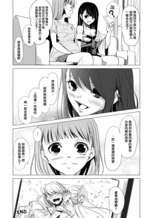 2D Comic Magazine Yuri Ninshin Vol. 2 - Page 46
