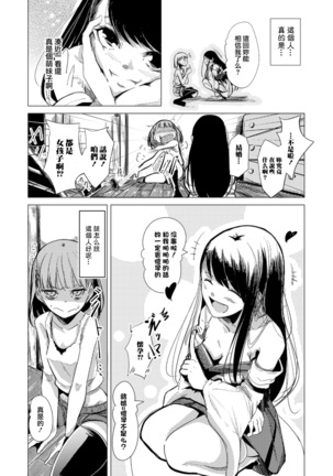 2D Comic Magazine Yuri Ninshin Vol. 2 - Page 30