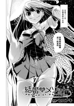 2D Comic Magazine Yuri Ninshin Vol. 2 Page #28