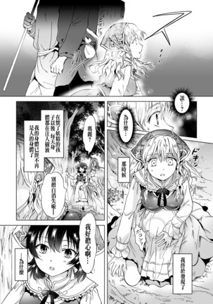 2D Comic Magazine Yuri Ninshin Vol. 2 Page #25