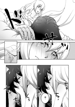 2D Comic Magazine Yuri Ninshin Vol. 2 Page #84