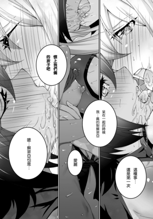 2D Comic Magazine Yuri Ninshin Vol. 2 Page #92