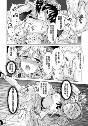 2D Comic Magazine Yuri Ninshin Vol. 2 Page #18