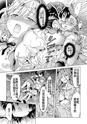 2D Comic Magazine Yuri Ninshin Vol. 2 - Page 13