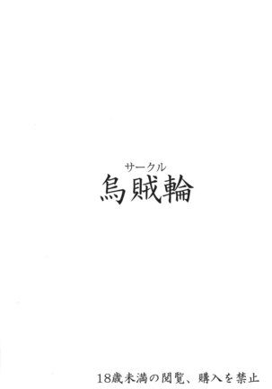 Yukari-san ga Tsurai Toki ni Yasashiku Nagusamete Kureru Hon Page #20