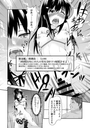 Kanmusu Dorei Ninmu Page #22