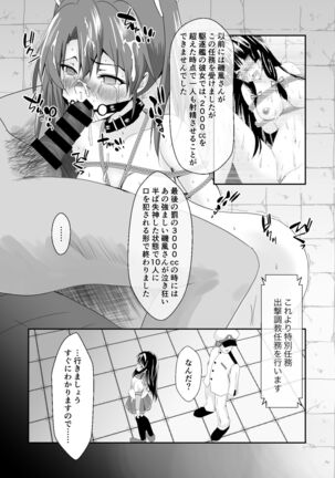 Kanmusu Dorei Ninmu Page #33