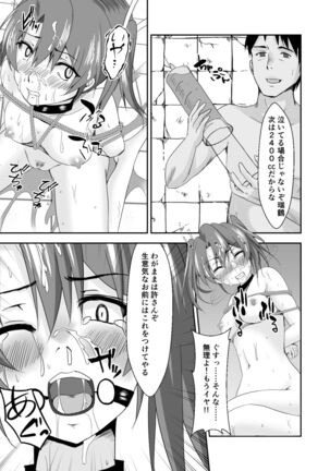 Kanmusu Dorei Ninmu Page #31