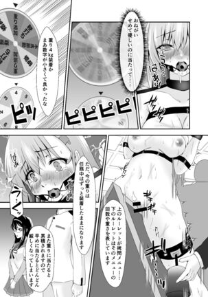 Kanmusu Dorei Ninmu Page #17