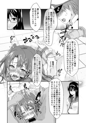 Kanmusu Dorei Ninmu Page #32