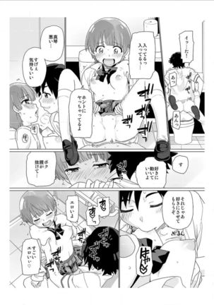 Nyotaika! Asa mejametara ore ga onna...!? 2 - Page 15