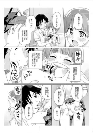 Nyotaika! Asa mejametara ore ga onna...!? 2 - Page 12