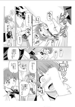 Nyotaika! Asa mejametara ore ga onna...!? 2 - Page 13