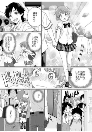 Nyotaika! Asa mejametara ore ga onna...!? 2 - Page 4