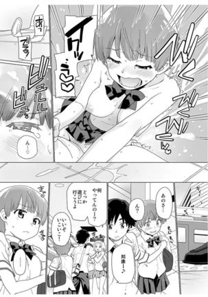 Nyotaika! Asa mejametara ore ga onna...!? 2 - Page 17