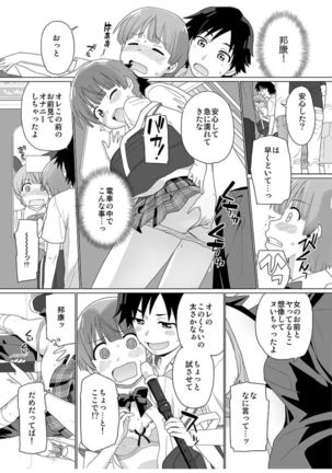 Nyotaika! Asa mejametara ore ga onna...!? 2 Page #7