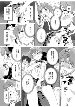 Nyotaika! Asa mejametara ore ga onna...!? 2 Page #6