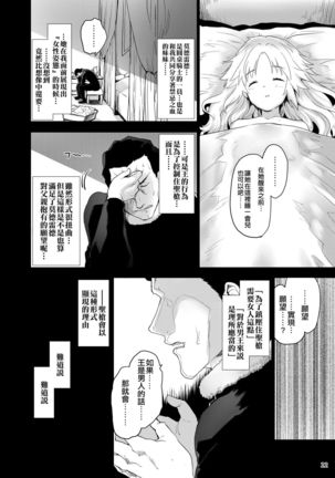 "Seisou" Batsubyou Page #23