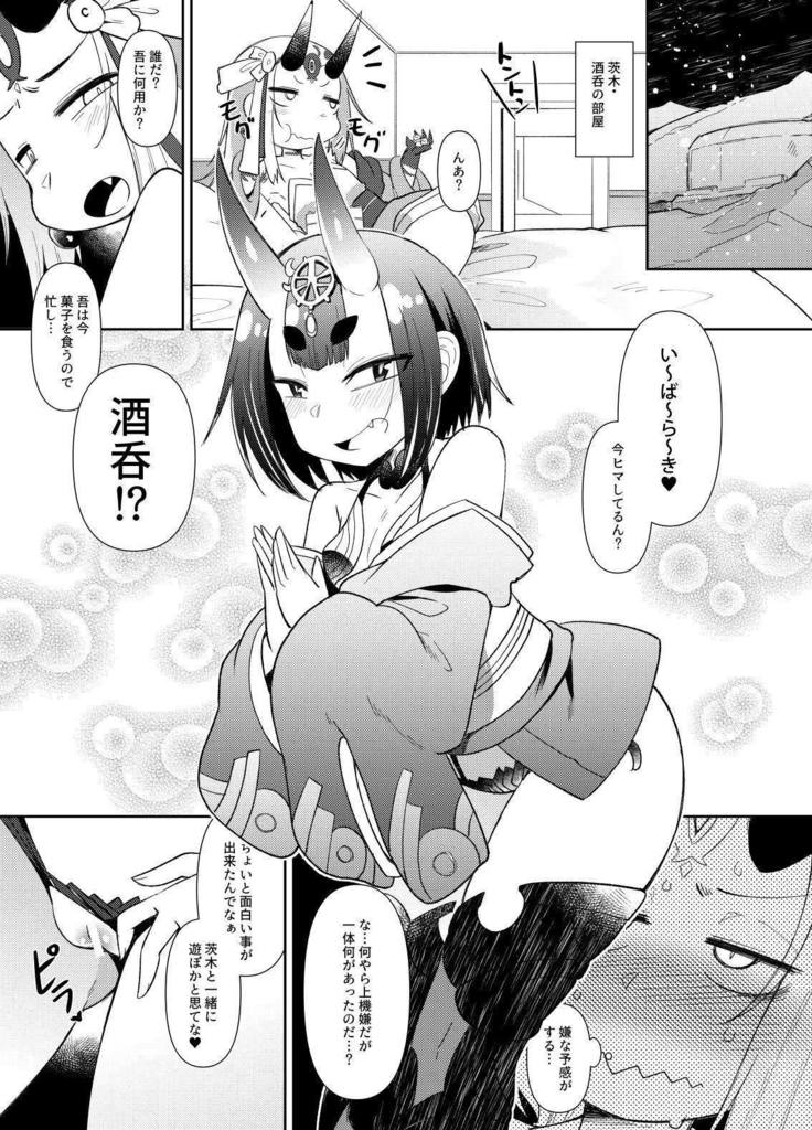 Ooeyama no Futanari