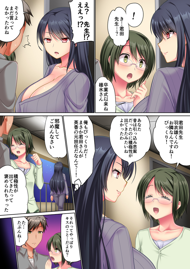 Tonari no Oppai-san ~Shinkyo no Kabe kara Bakunyuu ga Haete Iru~