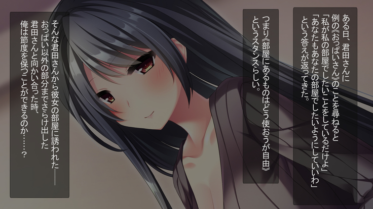 Tonari no Oppai-san ~Shinkyo no Kabe kara Bakunyuu ga Haete Iru~