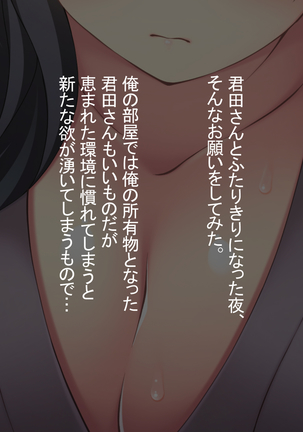 Tonari no Oppai-san ~Shinkyo no Kabe kara Bakunyuu ga Haete Iru~ Page #150