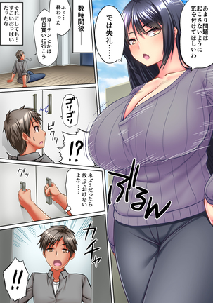 Tonari no Oppai-san ~Shinkyo no Kabe kara Bakunyuu ga Haete Iru~ Page #14