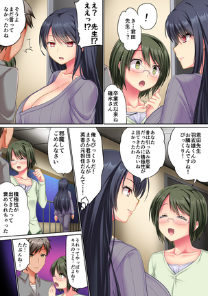 Tonari no Oppai-san ~Shinkyo no Kabe kara Bakunyuu ga Haete Iru~ Page #25