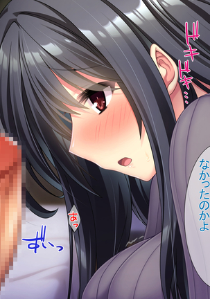 Tonari no Oppai-san ~Shinkyo no Kabe kara Bakunyuu ga Haete Iru~ Page #98