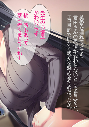 Tonari no Oppai-san ~Shinkyo no Kabe kara Bakunyuu ga Haete Iru~ Page #58