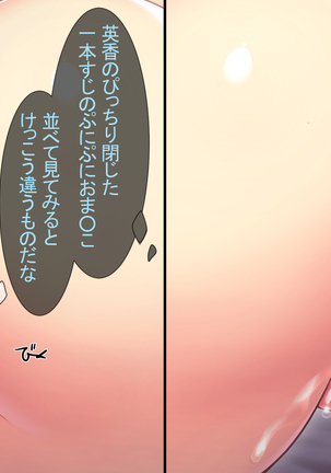 Tonari no Oppai-san ~Shinkyo no Kabe kara Bakunyuu ga Haete Iru~ Page #114
