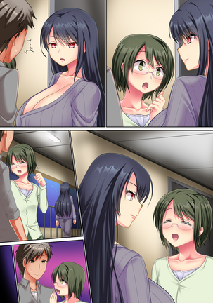 Tonari no Oppai-san ~Shinkyo no Kabe kara Bakunyuu ga Haete Iru~ Page #266