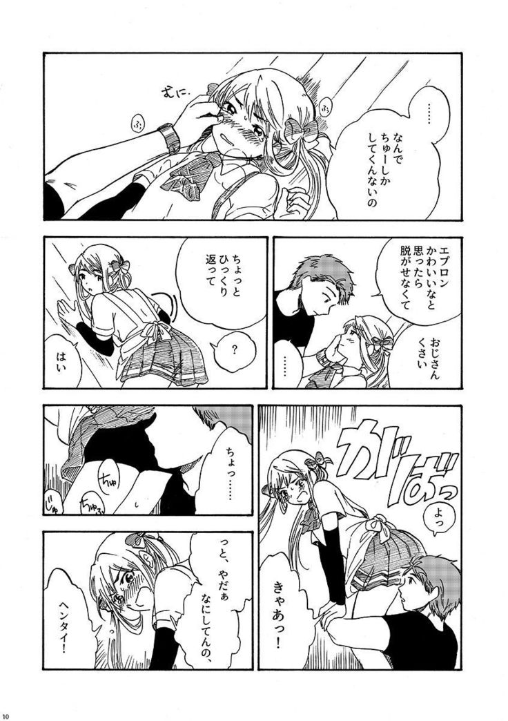 29-ji no Koibito