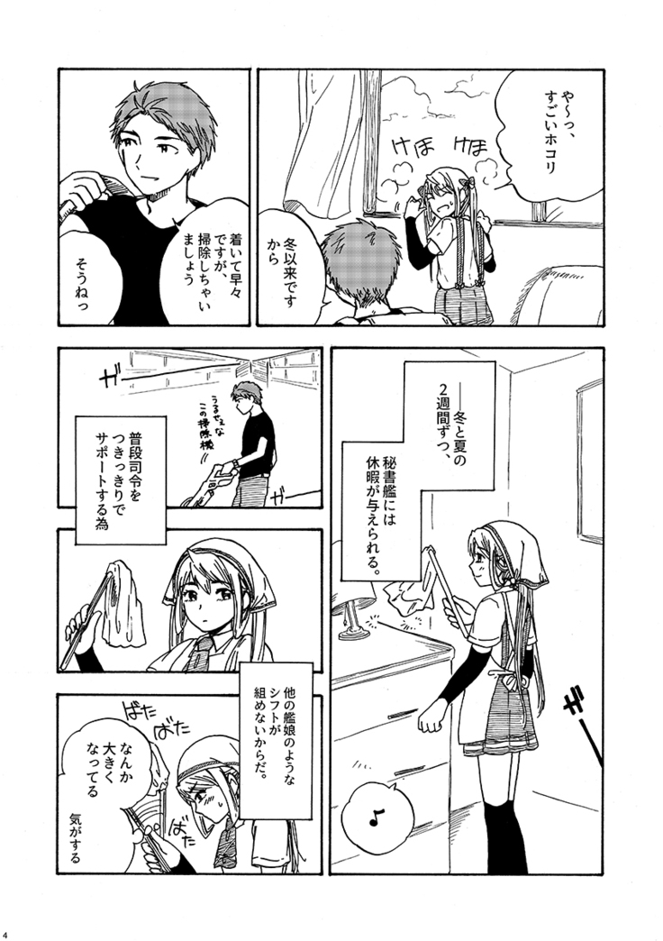 29-ji no Koibito